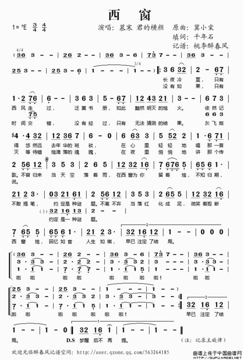 刘欢组扎西唱的歌窗