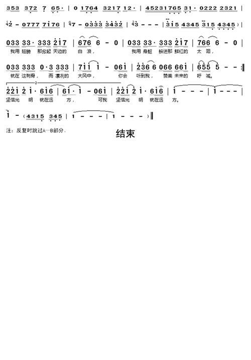 刘欢经典歌曲光明歌词