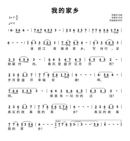 刘欢经典歌曲我的家乡