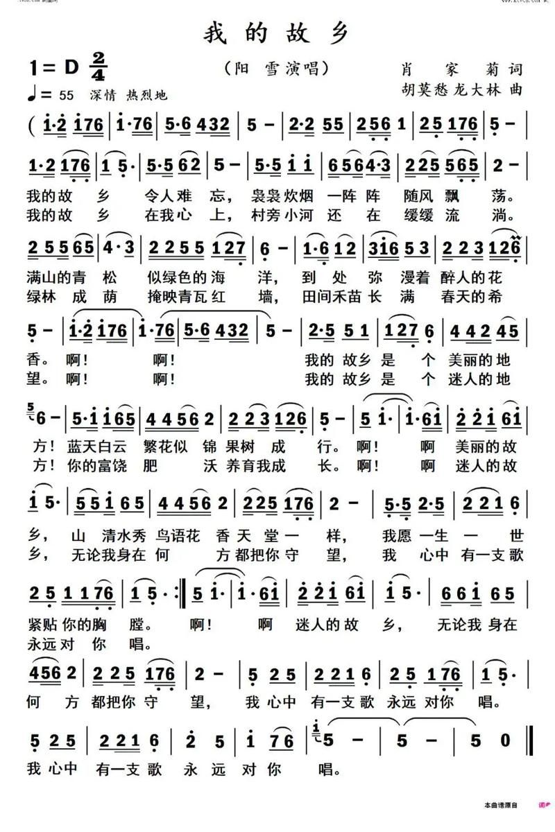 刘欢经典歌曲我的家乡