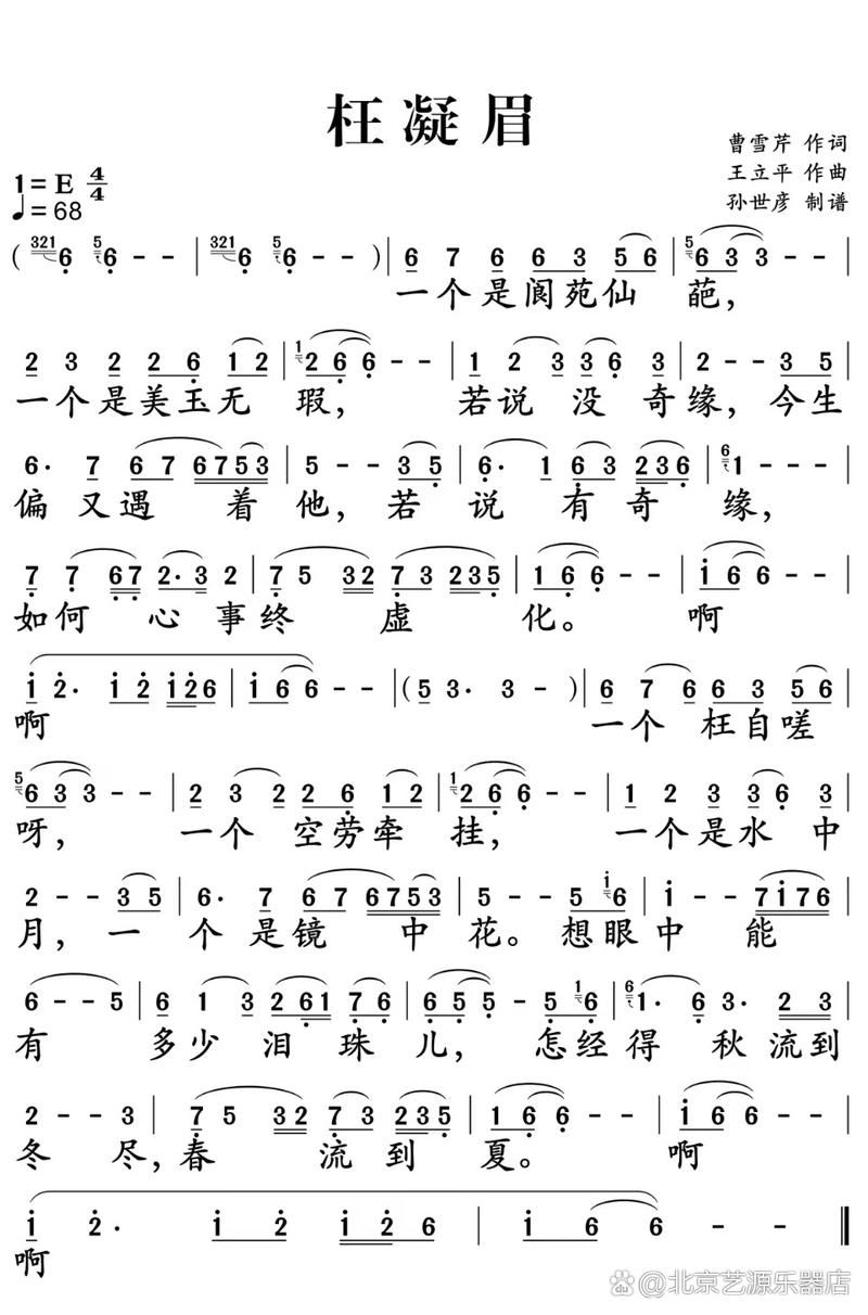刘欢经典歌曲红楼梦