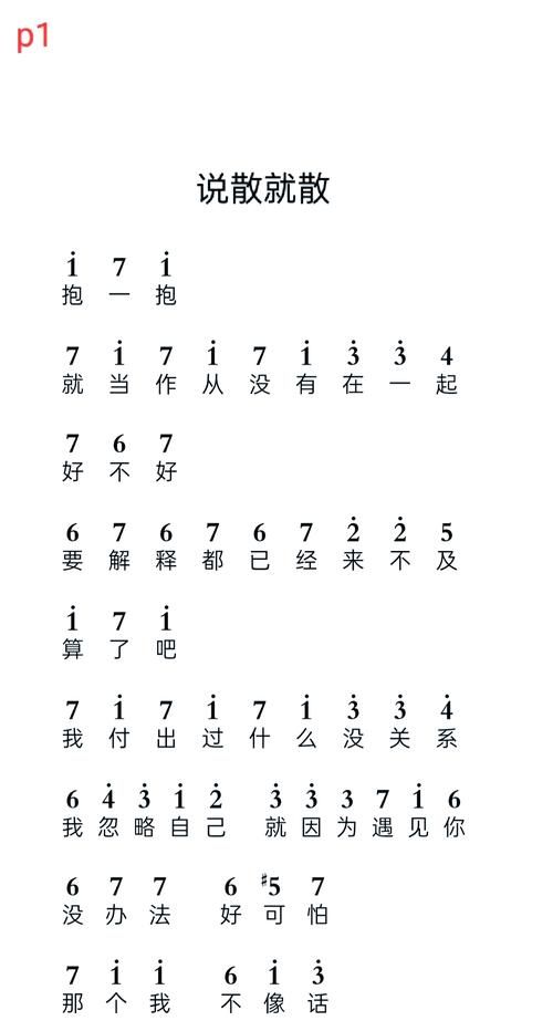 刘欢经典歌曲说散就散