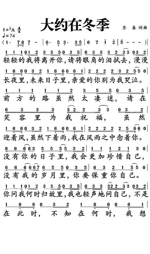 刘欢经典老歌大约在冬季