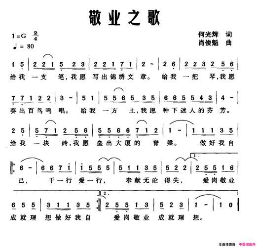 刘欢给下岗工人写的歌词