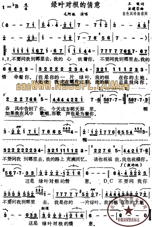 刘欢绿叶对根的情意