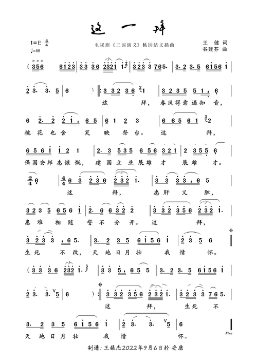 刘欢美丽的大连插曲
