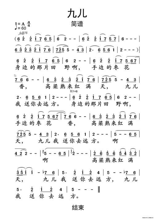 刘欢翻唱九儿歌曲下载