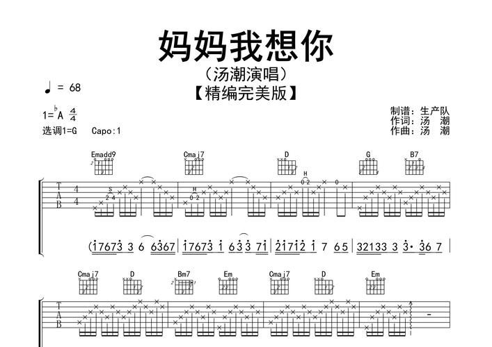 刘欢翻唱歌曲妈妈我想你