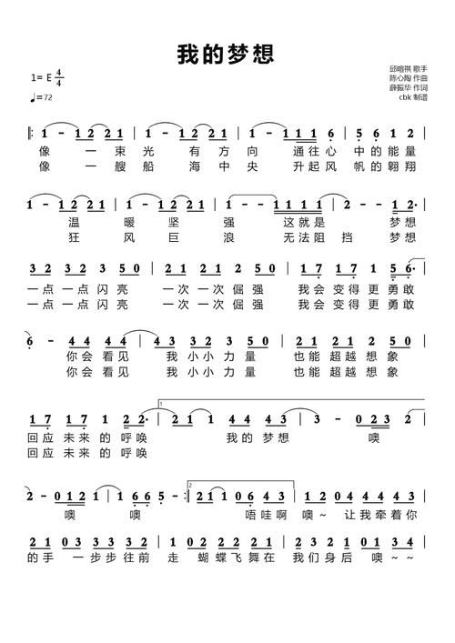刘欢翻唱歌曲我的梦
