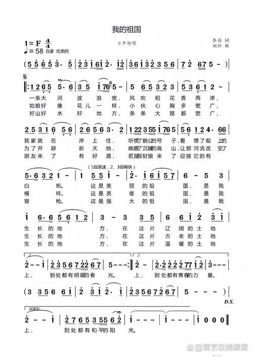 刘欢翻唱歌曲我的祖国