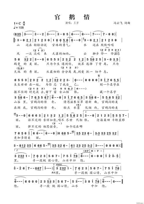 刘欢翻唱的飞翔的野鹅