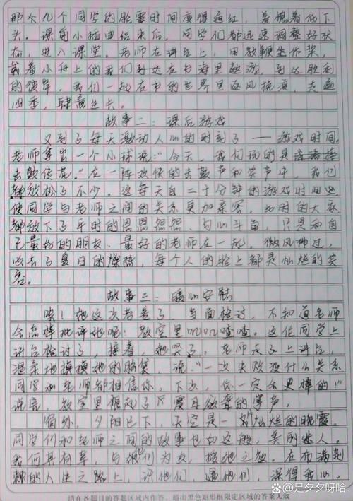 刘欢老师给同学们作文