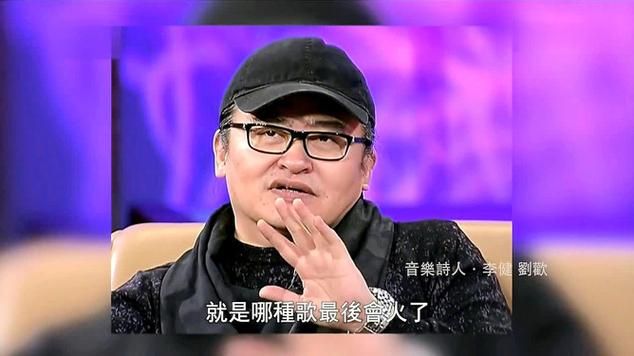 刘欢脱口秀