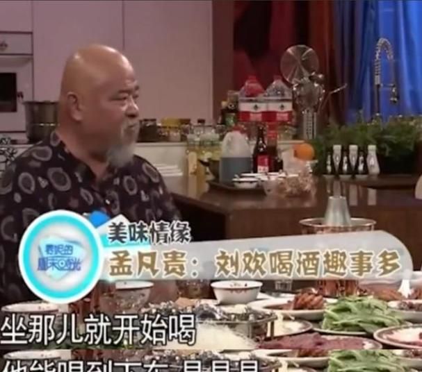 刘欢节目喝酒