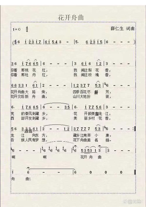 刘欢花开花落