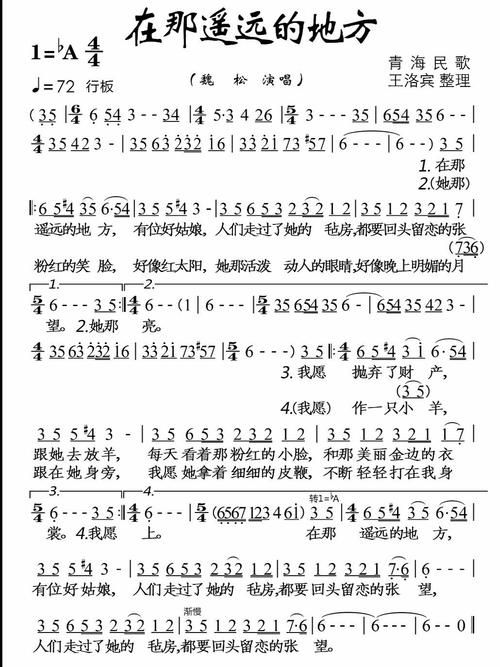 刘欢英语在那遥远的地方