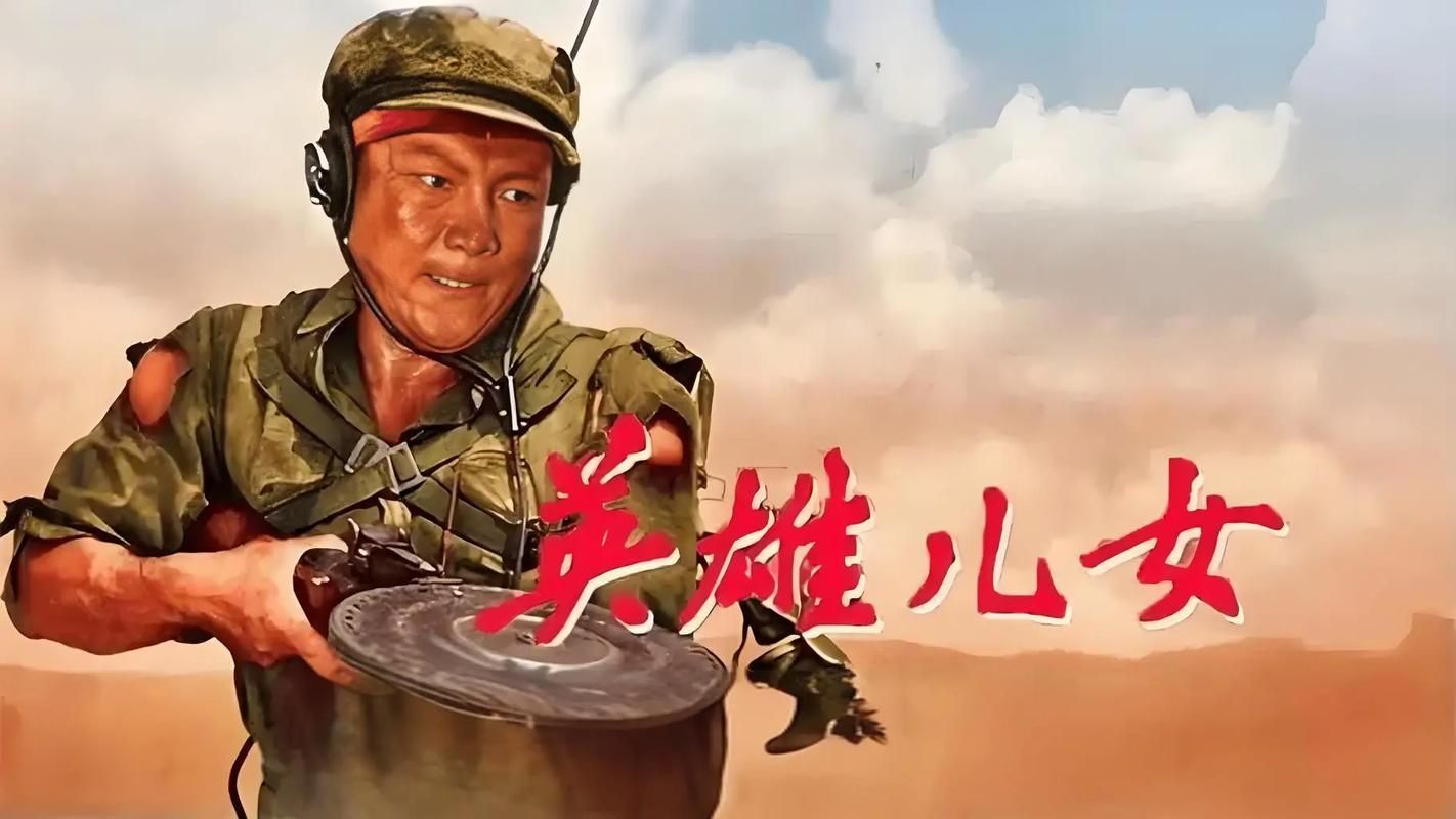 刘欢英雄儿女