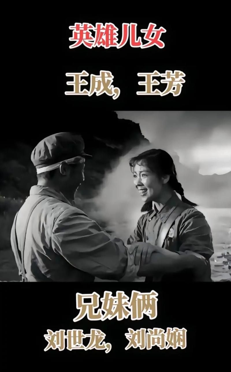 刘欢英雄儿女