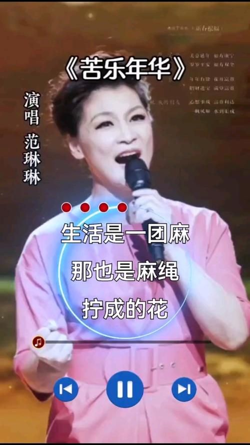 刘欢范琳琳87版歌曲
