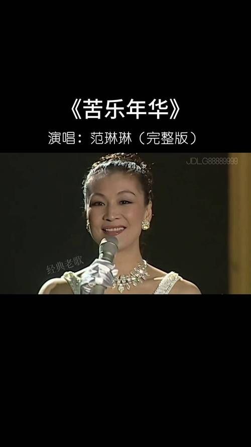 刘欢范琳琳磁带歌曲