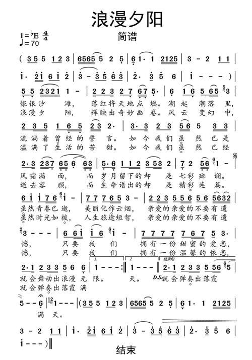 刘欢葫芦丝浪漫夕阳曲谱