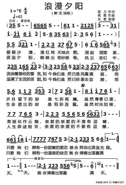 刘欢葫芦丝浪漫夕阳曲谱