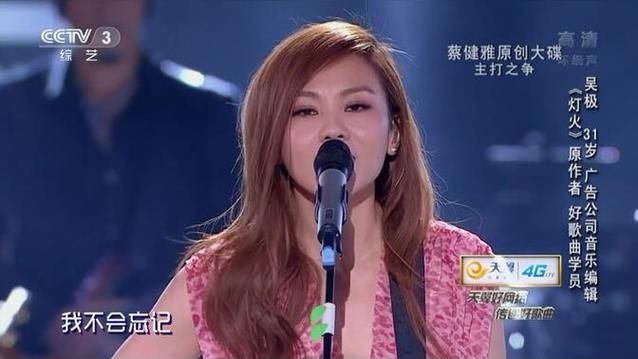 刘欢蔡健雅周华健杨坤
