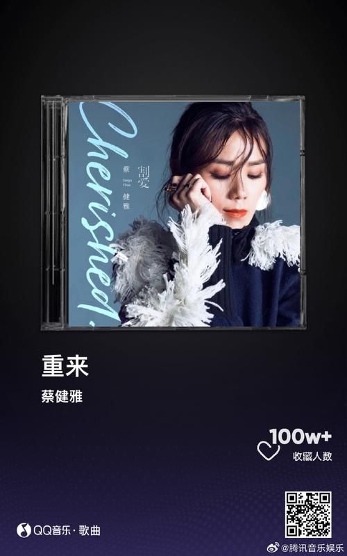 刘欢蔡健雅唱歌