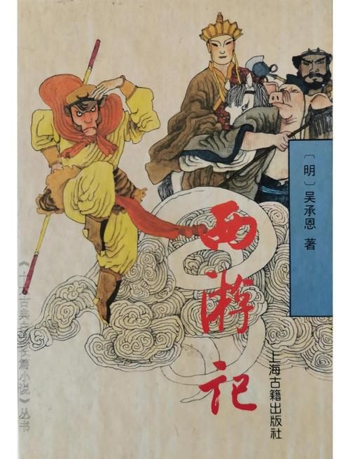 刘欢西游记