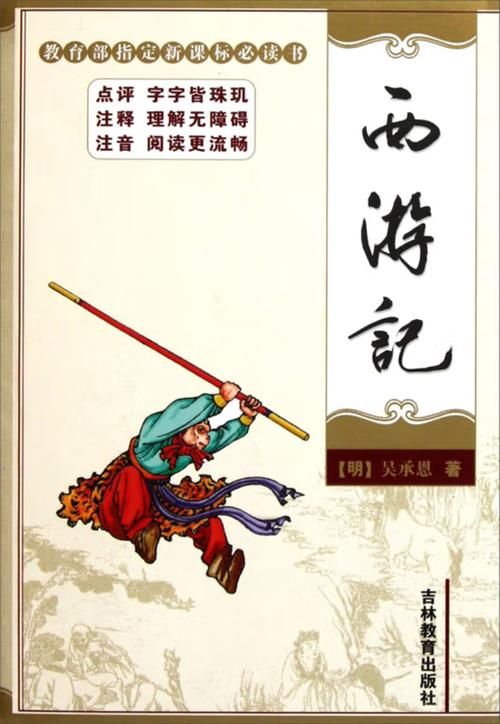 刘欢西游记