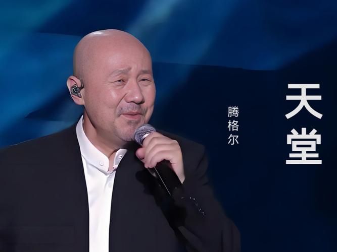 刘欢评价天堂腾格尔