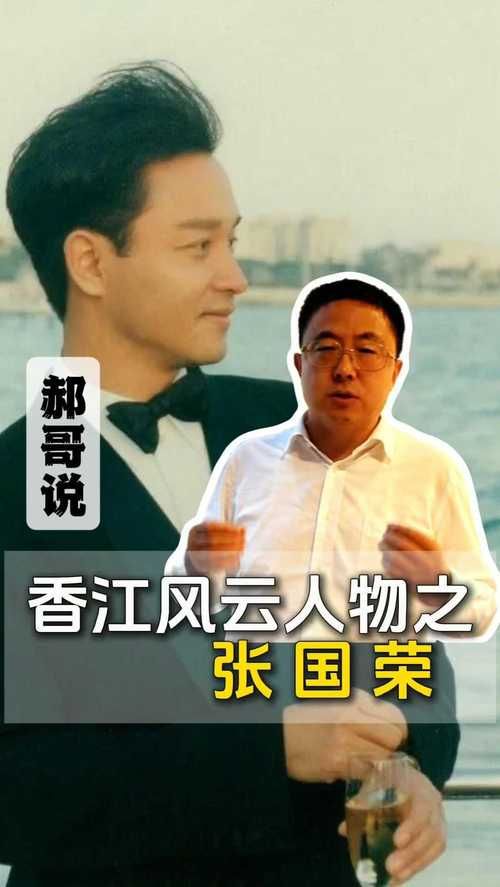 刘欢评价张国荣
