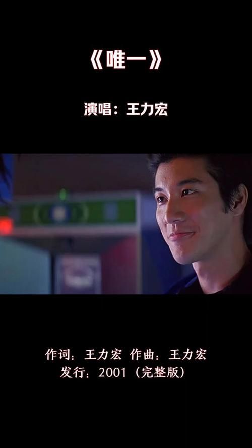 刘欢评价王力宏唯一