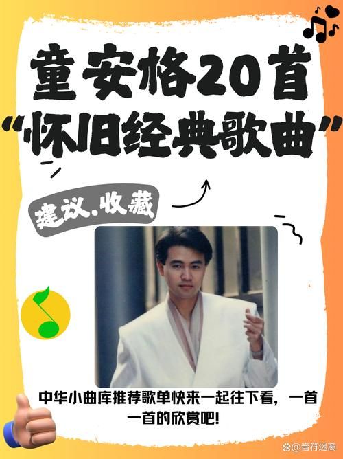 刘欢评价童安格音乐