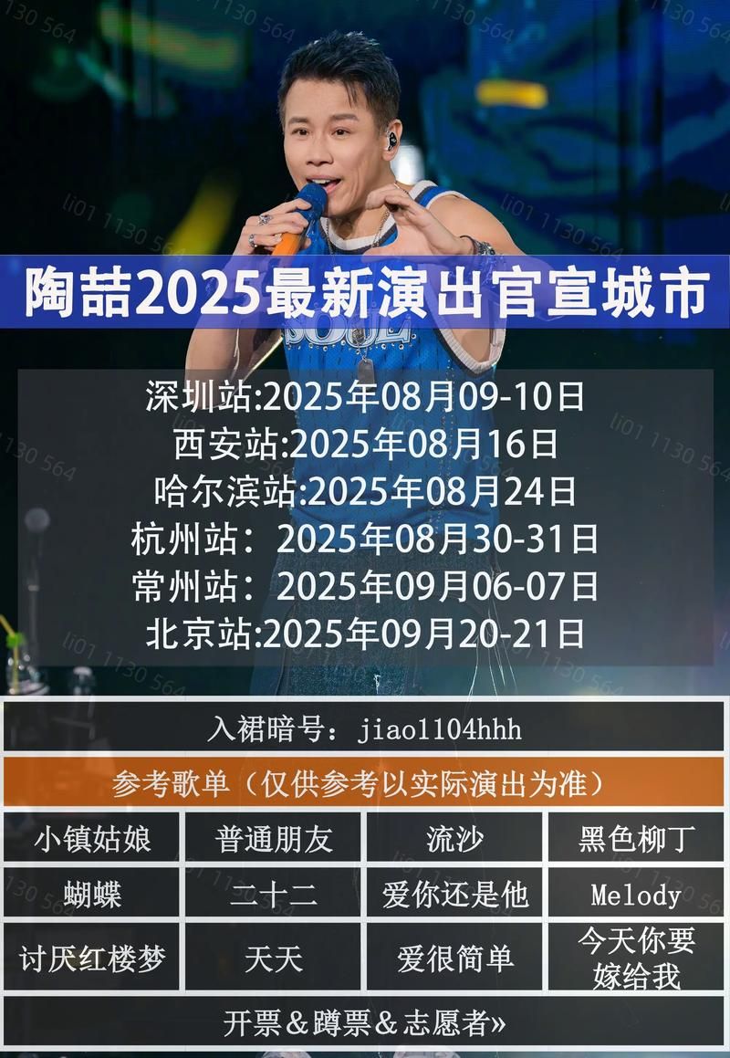 刘欢评价陶喆