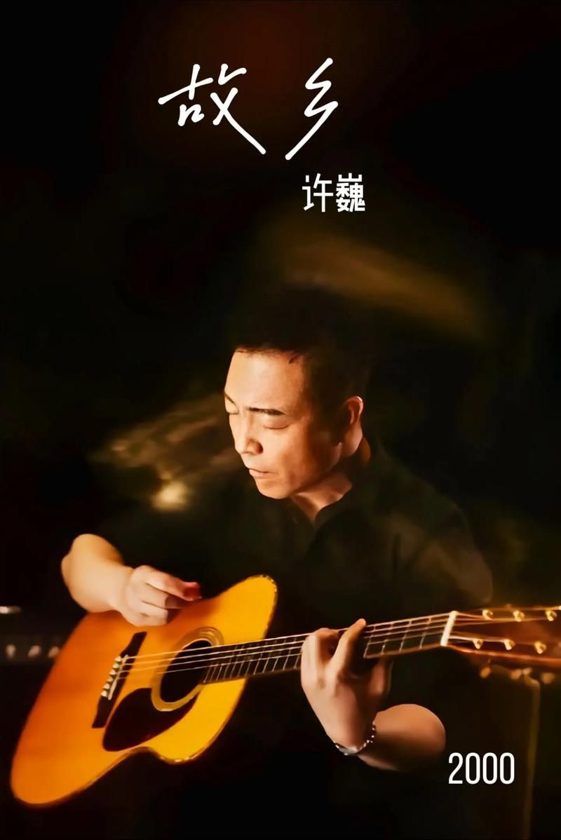 刘欢评许巍唱功