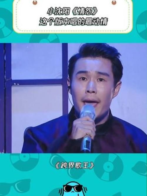 刘欢评论小沈阳情怨