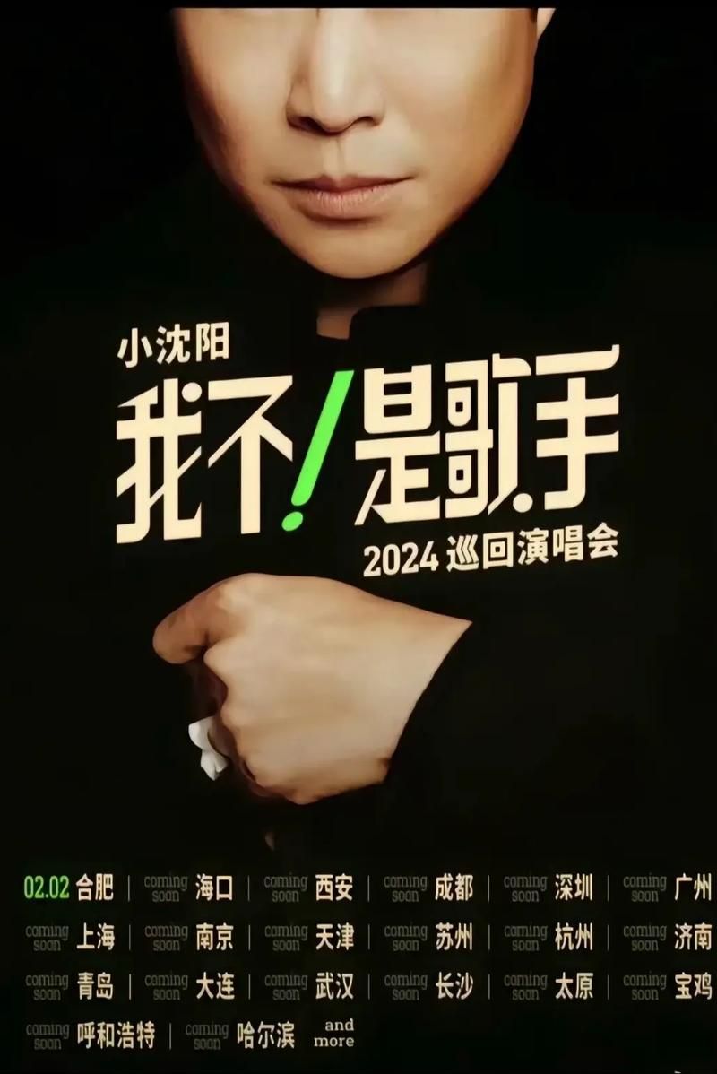 刘欢评论小沈阳情怨