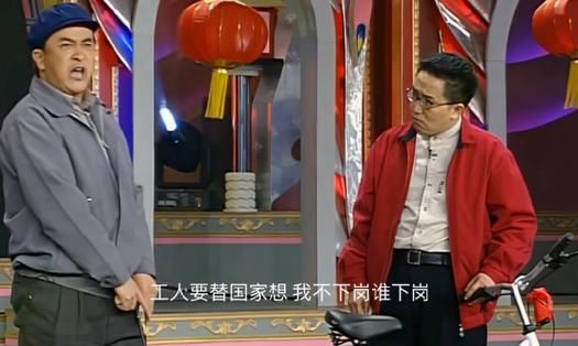 刘欢说你不下岗谁下岗