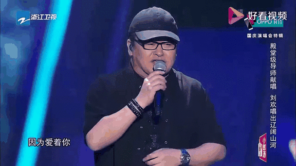 刘欢说走咱就走啊动图