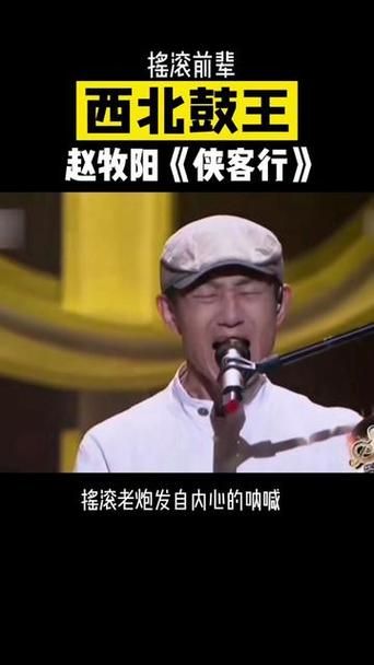 刘欢说赵牧阳