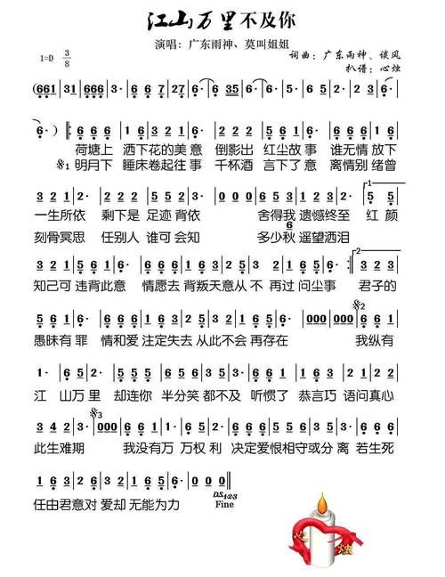 刘欢谈江山万里不及你