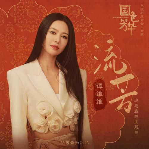 刘欢谭维维