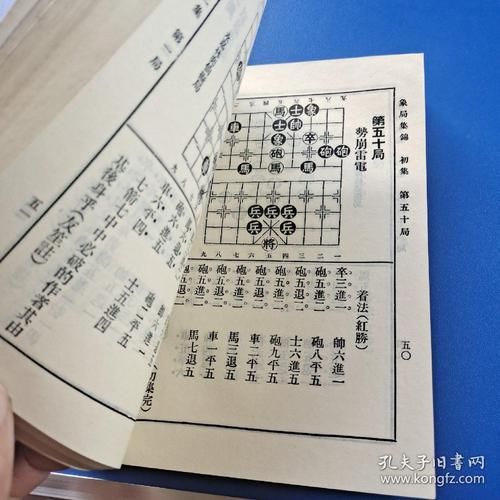 刘欢象棋棋谱