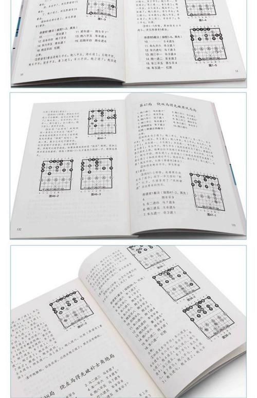 刘欢象棋棋谱