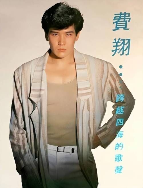刘欢费翔