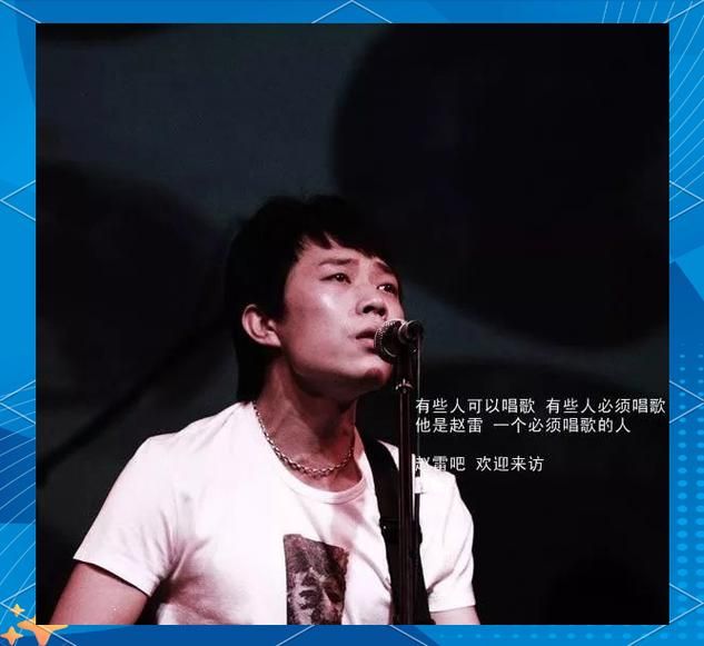 刘欢赵雷阿刁