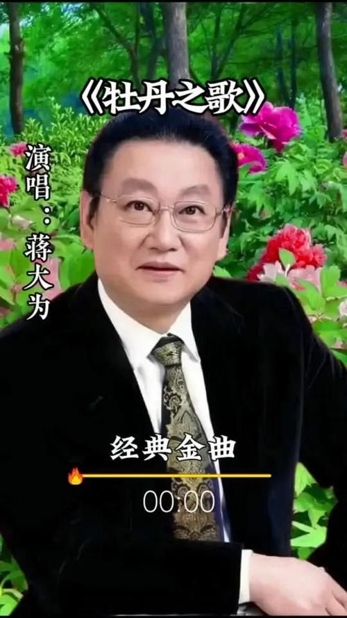 刘欢跟蒋大为演唱的歌曲