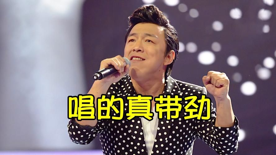 刘欢跨年演唱会黄渤唱歌