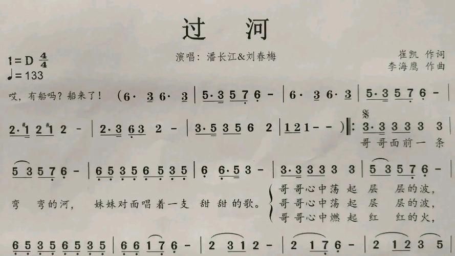 刘欢过河